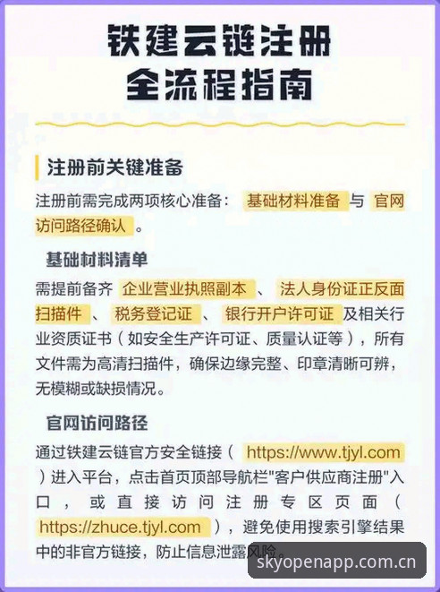 云开平台测评教程：从注册到上手的关键实用技巧